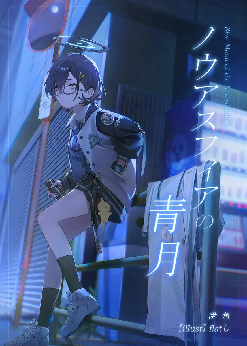 1girl ankle_socks black_sleeves black_socks blue_framed_eyewear blue_hair blue_necktie blue_vest can coat drink drink_can glasses hair_between_eyes hand_in_pocket holding holding_drink jacket letterman_jacket looking_at_viewer necktie shirt shoes short_hair sitting_on_fence sneakers socks vest watch white_coat white_footwear white_jacket white_shirt white_sneakers wristwatch flatshi blue_archive chihiro__blue_archive