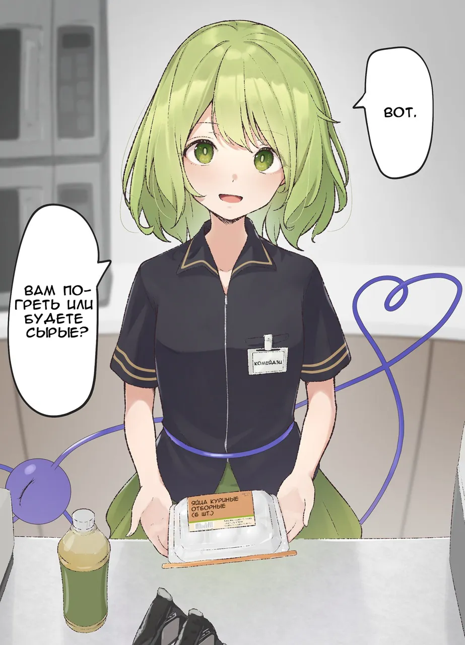 1girl alternate_costume bottle black_shirt cup disposable_cup drink eyeball green_eyes green_hair green_skirt heart heart_of_string holding looking_at_viewer medium_hair mug no_hat no_headwear open_mouth romaji_text russian_text shirt short_hair short_sleeves solo speech_bubble spoken_object talking touhou komeiji_koishi__touhou